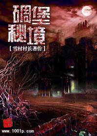 逃出郊外露营地