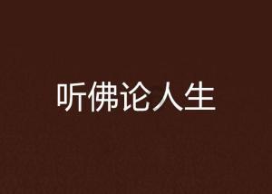 天堂契约